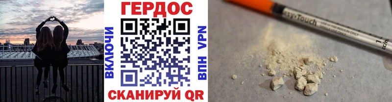 Героин хмурый Сосновый Бор