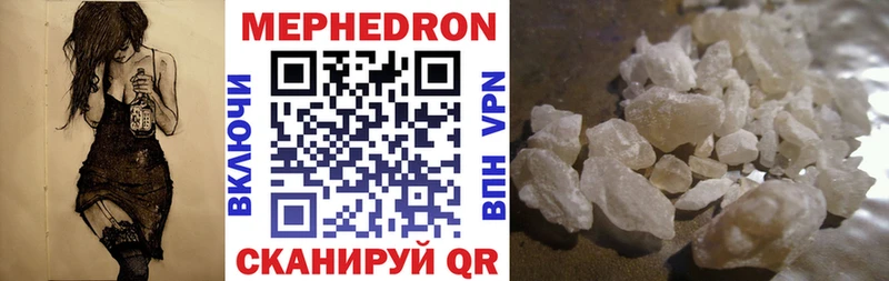 МЕФ mephedrone  хочу   Сосновый Бор 